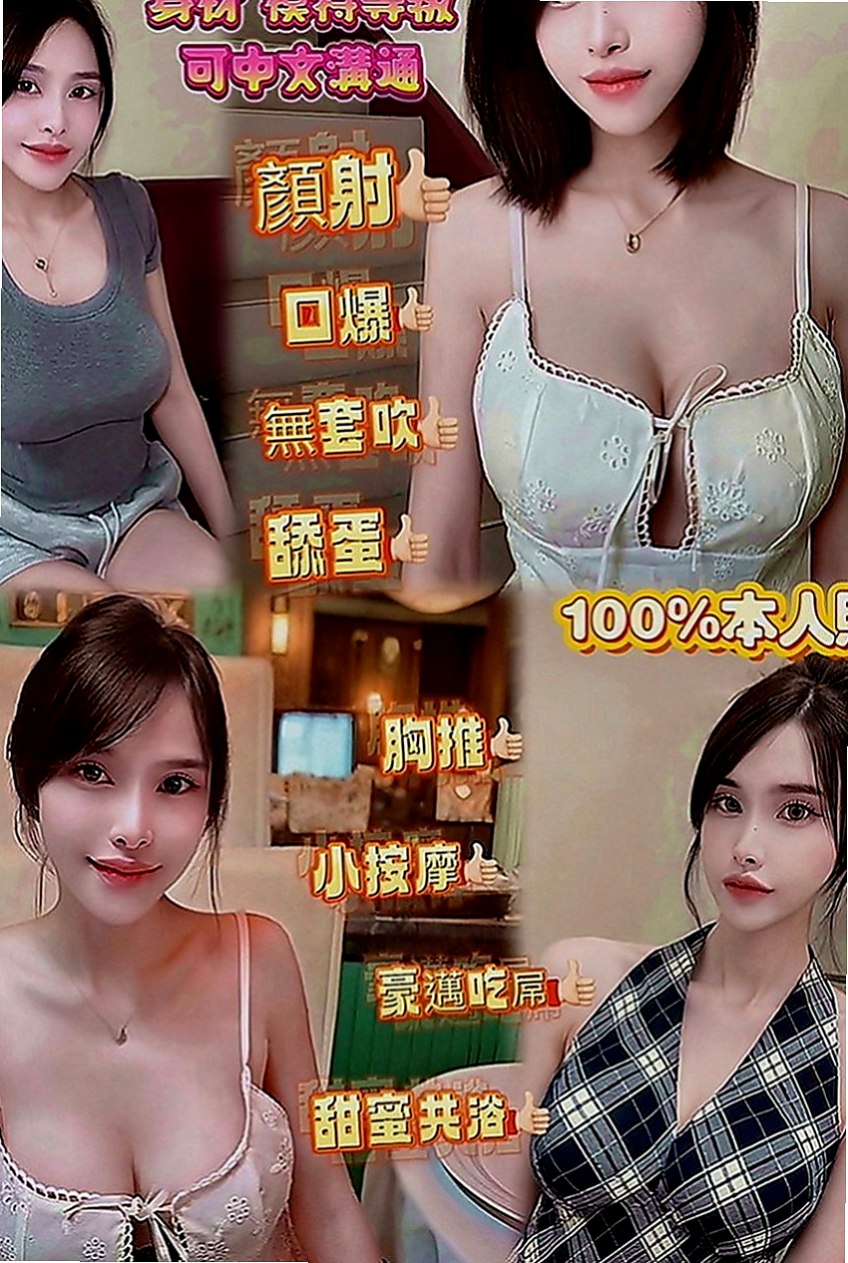 大里外出：貝利 |氣質女生|164cm|50kg|E罩杯|24歲|bj 舔蛋 可親/舔 身體敏感~易濕 水多
