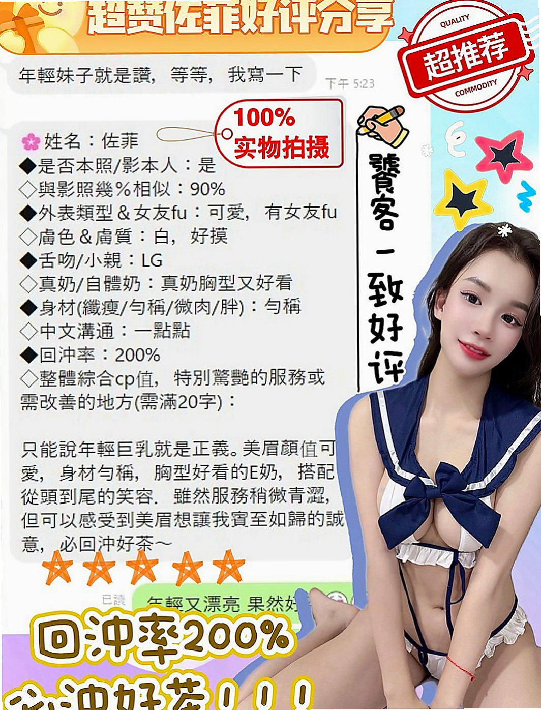後壁外送：凱諾 |長腿網拍模特|168cm|55kg|D罩杯|21歲|那麼久沒有做愛下面很饑渴很騷水很多   下班之後忙完可約 有興趣提前給我說