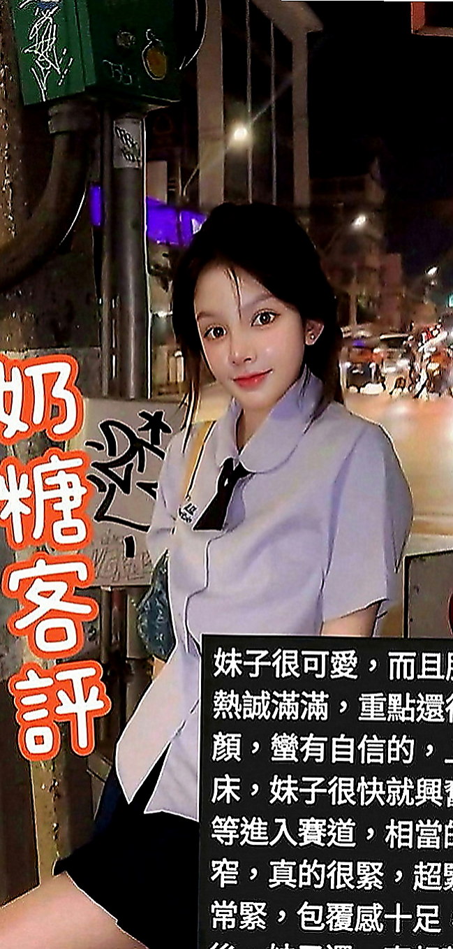 甲仙叫茶：思琪 |美韓混血|167cm|55kg|C罩杯|18歲|加節妹妹就會送特殊服務 等你來挑戰！ 快征服她私密處粉嫩嫩~蜜汁更是香噴噴,