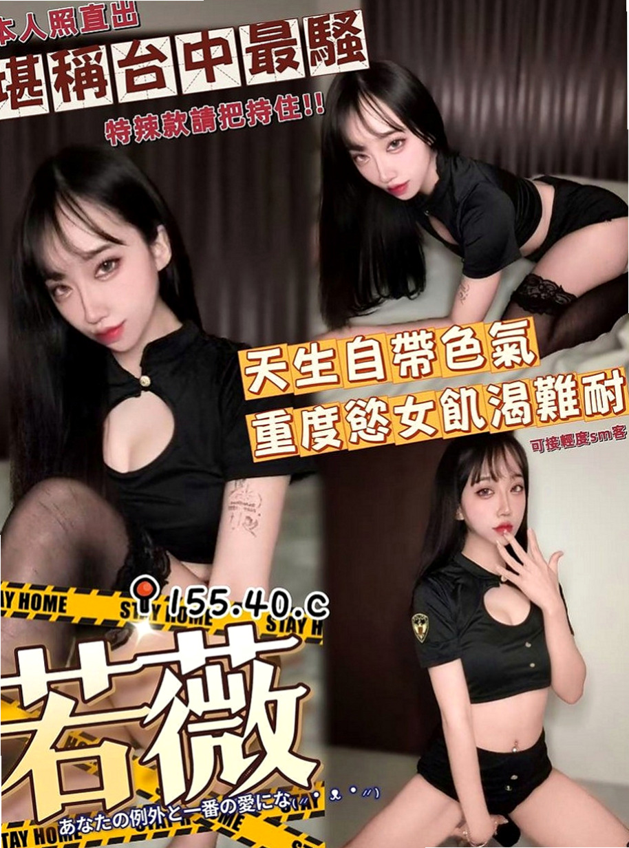阿蓮找妹妹：米老鼠 |服裝店老闆|166cm|44kg|E罩杯|21歲|想下海兼職被滿足哦 求寶寶們快來制伏她喲   專屬你的小女僕 情趣內衣、舌吻、69、