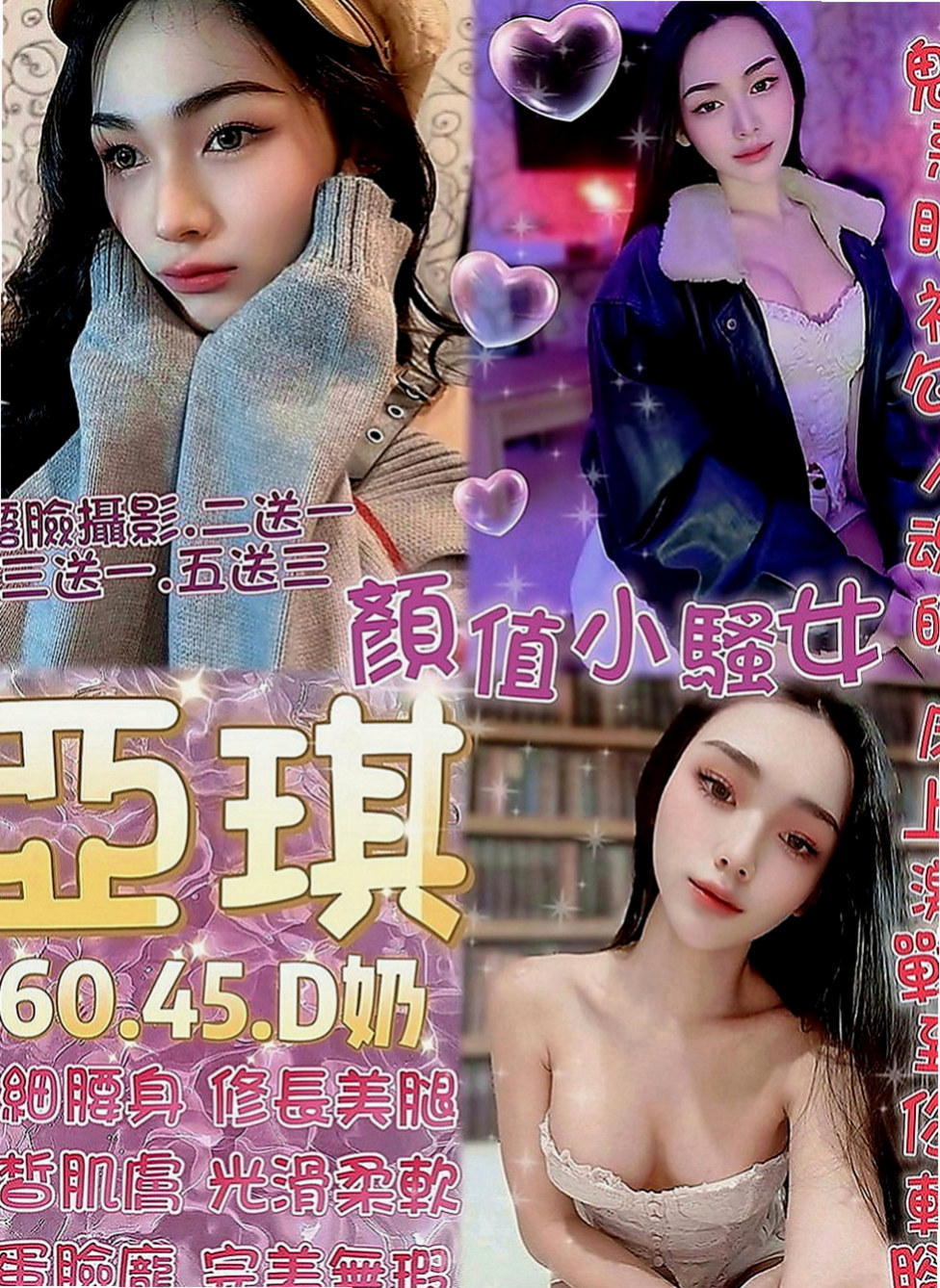 鳳山外送茶：雙雙 |禮聘1線小模|167cm|44kg|E罩杯|23歲|做愛的技術好茶 慾女性欲已經  滿足不了自己 只有下海來兼職