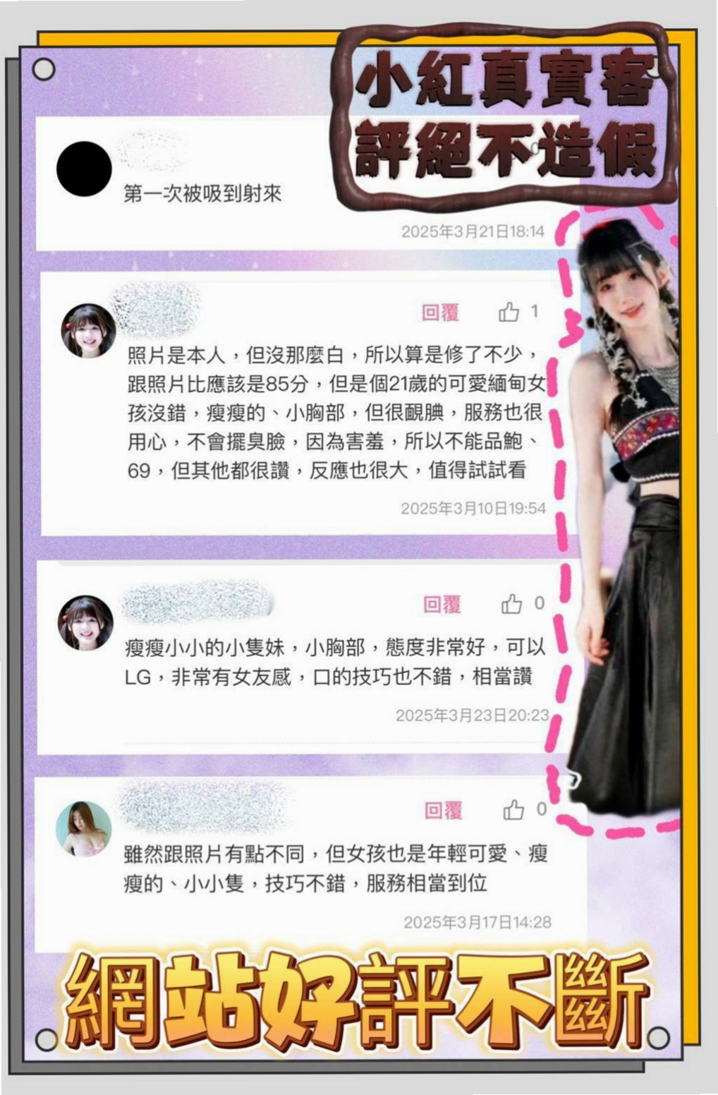 白河按摩：欣儀 |飢渴慾女|170cm|47kg|C罩杯|19歲|展開強姦式的服務, 小網紅之稱 喜歡玩游戲 喜歡唱歌 還會一點點小舞蹈