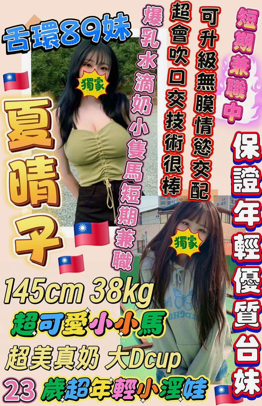 後壁找妹妹：大奕 |護理師小姐姐|163cm|46kg|D罩杯|19歲|還會故意把你夾的很緊 可一手掌控青春的肉體