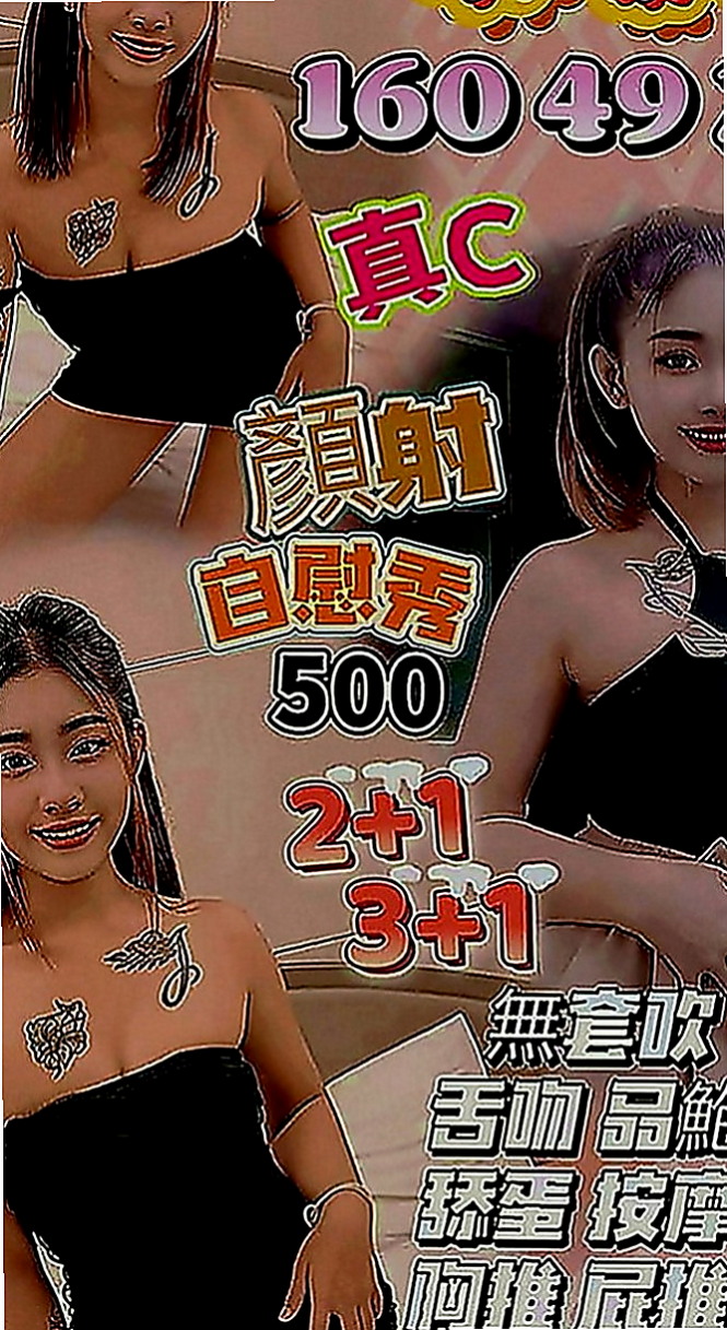 永和美女外送：潔貝 |淑女人妻|164cm|50kg|C罩杯|18歲|全程無套 LG 冰火 69   很不錯很爽的，抓著她的大翹蘋果沖刺