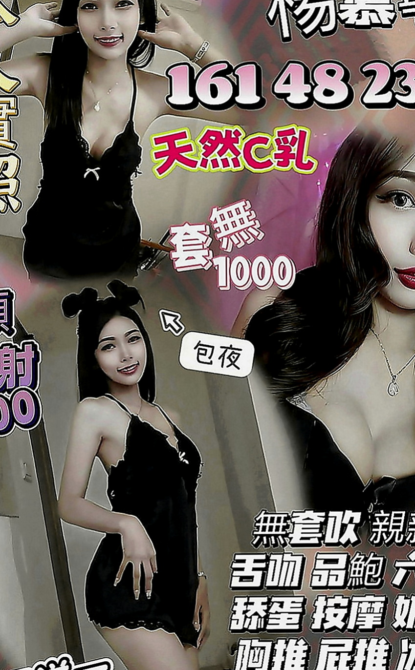 六甲外賣茶：情柔 |情趣衣模特|169cm|46kg|E罩杯|23歲|的年齡想要大屌想要無套想吃精液  健談熱情 很會哈拉 讓你零壓力