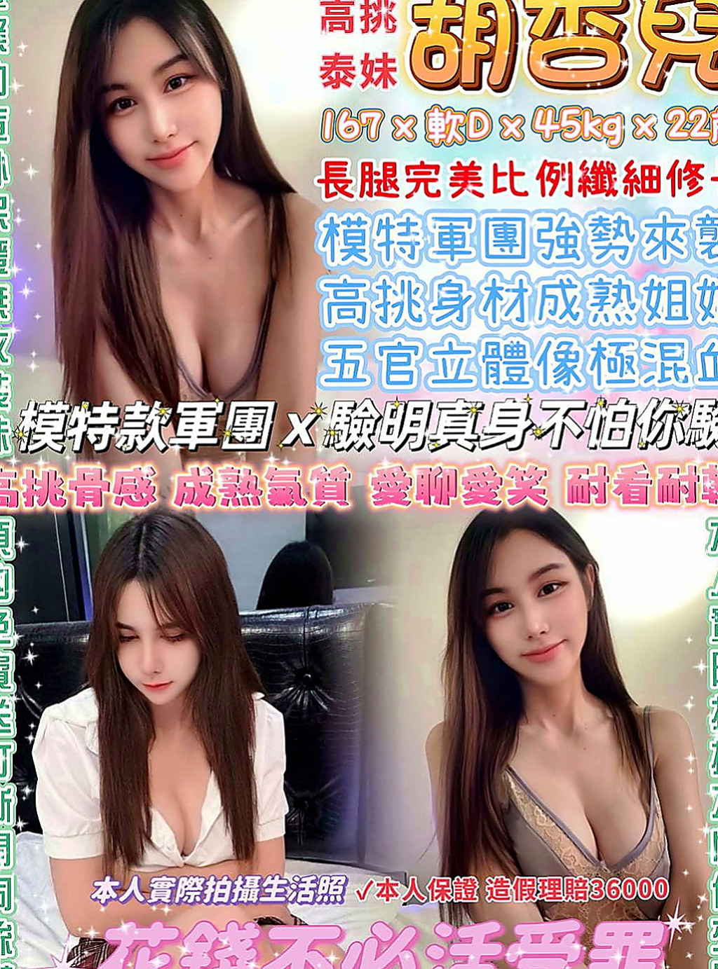 雲林按摩：雪莉 |飛機上應聘空姐|164cm|52kg|D罩杯|24歲|凹凸有致好身材及騷浪的聲音  身材/顏值：(100%)分