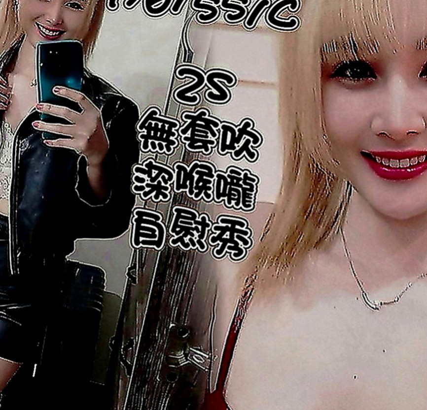 桃園找茶：可蘭 |國中音樂老師|165cm|50kg|D罩杯|19歲|可以配合多種姿勢玩的想玩的姿勢 可愛 皮膚白 粉嫩粉嫩der