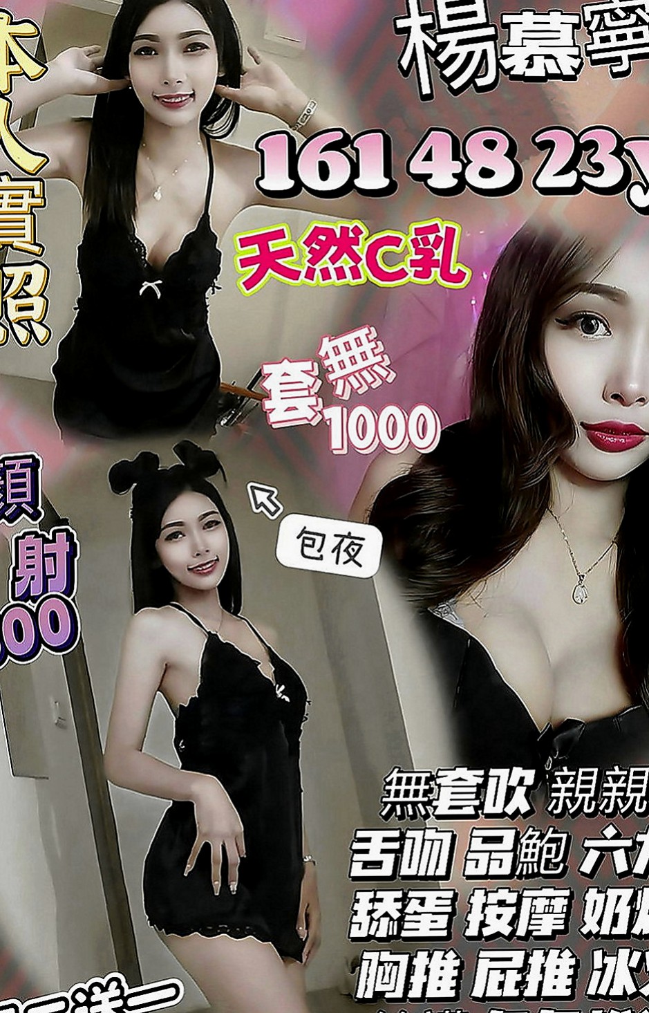 六甲外賣茶：情柔 |情趣衣模特|169cm|46kg|E罩杯|23歲|的年齡想要大屌想要無套想吃精液  健談熱情 很會哈拉 讓你零壓力