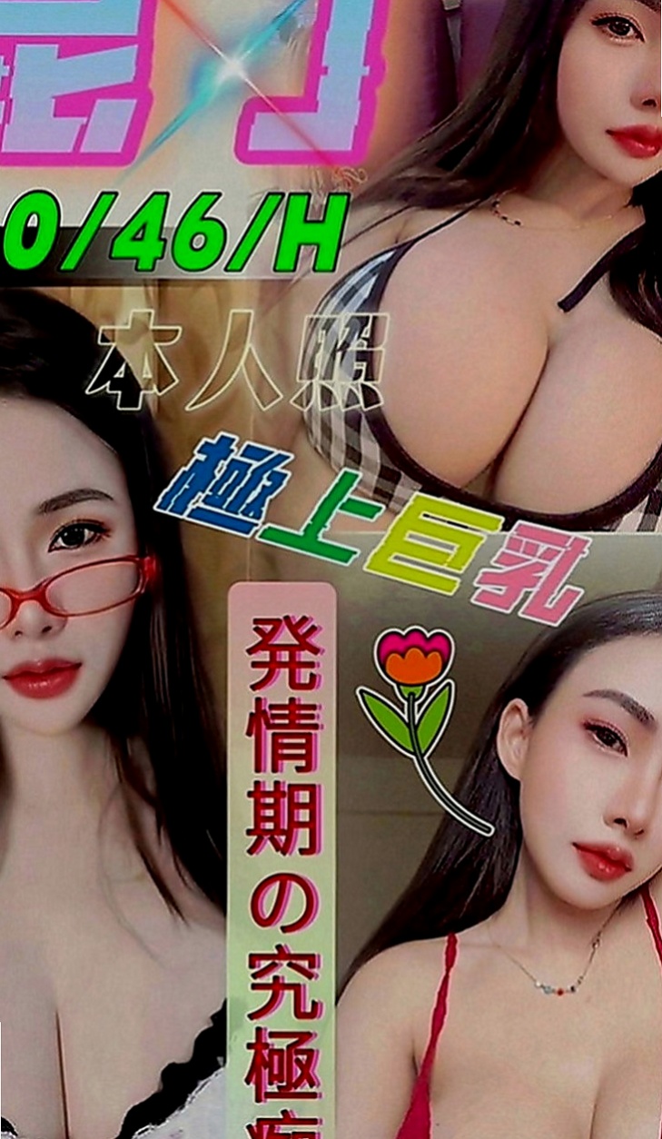 神岡外叫小姐：喬伊 |文華學生妹|163cm|52kg|E罩杯|18歲|按摩 殘廢澡 絲襪愛愛 舌吻 無套內射 顏射等