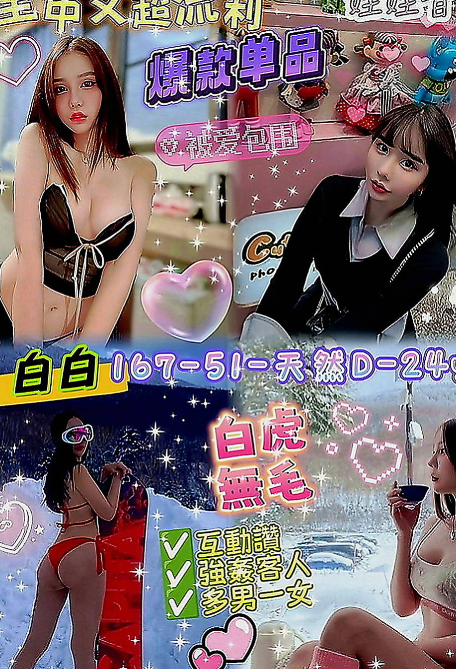 新興小姐外出：幻兒 |國外留學生|164cm|42kg|E罩杯|24歲|很開放 穴穴超濕等你來喲  #溫柔體貼很有女友fu