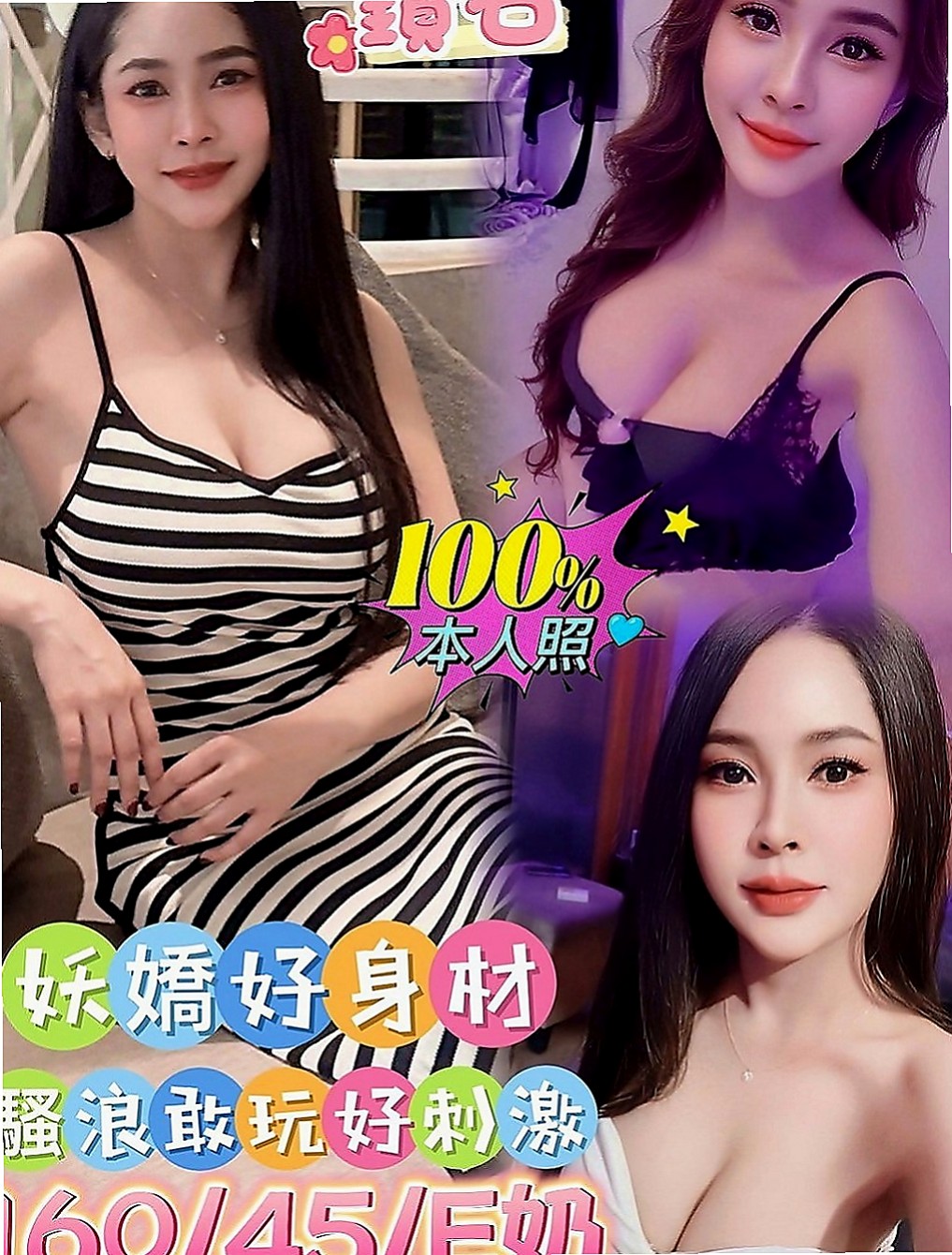 台南定點茶|外叫小姐：子玥 |外表乖乖女|168cm|52kg|D罩杯|24歲|小隻馬控請進!!! #試車5000可買三送一  完全沒辦法滿足她 常常在夜裡偷偷躲在廁所自慰