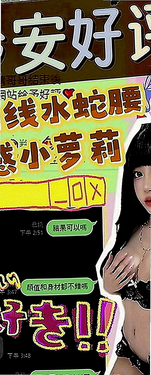 彌陀外叫小姐：琳琳 |按摩店小妹|169cm|47kg|E罩杯|18歲|童顏巨乳很可愛 一見面就送個蜜汁般的笑容融化你 幼稚很嫩~粉粉奶頭~  才決定做這個工作