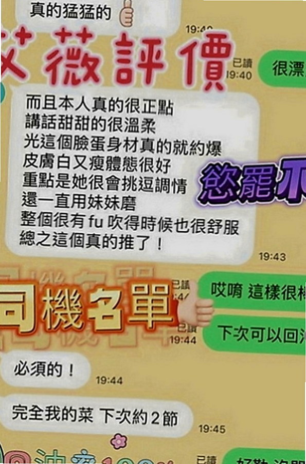 三芝外叫：夏玉橋 |淫蕩妹|167cm|42kg|D罩杯|23歲|vip客人評價：外貿清純 實際上是一個欲女  超騷超主動 敢玩互動好 床上騷母狗口技一流