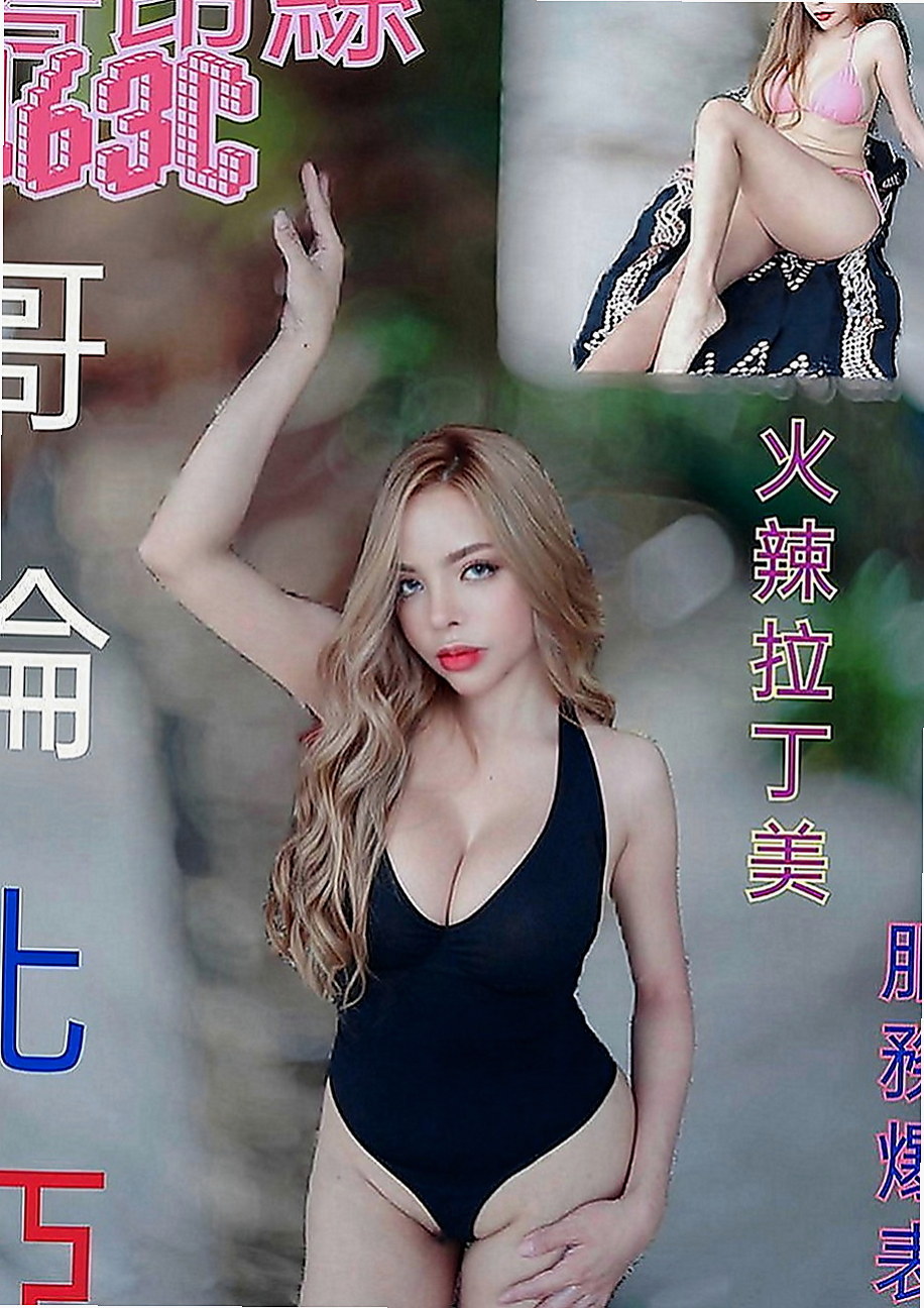 南投外約茶|外出：紫俞 |雜誌女郎|166cm|47kg|E罩杯|21歲|愛愛她 玩玩她 插插她 射射她 舔舔她  69 舌吻都很配合 加節買得多送得多