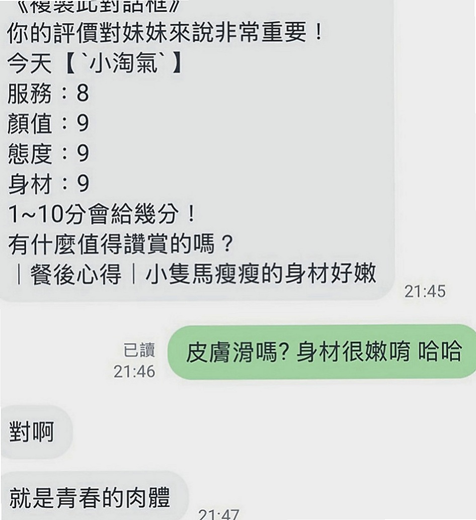 南化小姐外送：藍天 |單親媽媽|165cm|42kg|C罩杯|21歲|喜歡洗澡自拍 身材火辣 健談熱情 不趕時間  自己有經營一間服裝店 生意不好 資金短缺