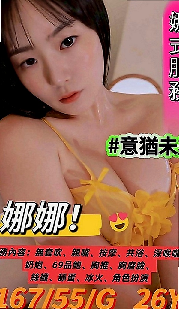 屏東外約茶|找援：依比 |淫蕩小騷婦|169cm|42kg|E罩杯|22歲|顏值爆表 粉紅緊窄 刺激好玩 把精子吃掉 會覺得對皮膚好