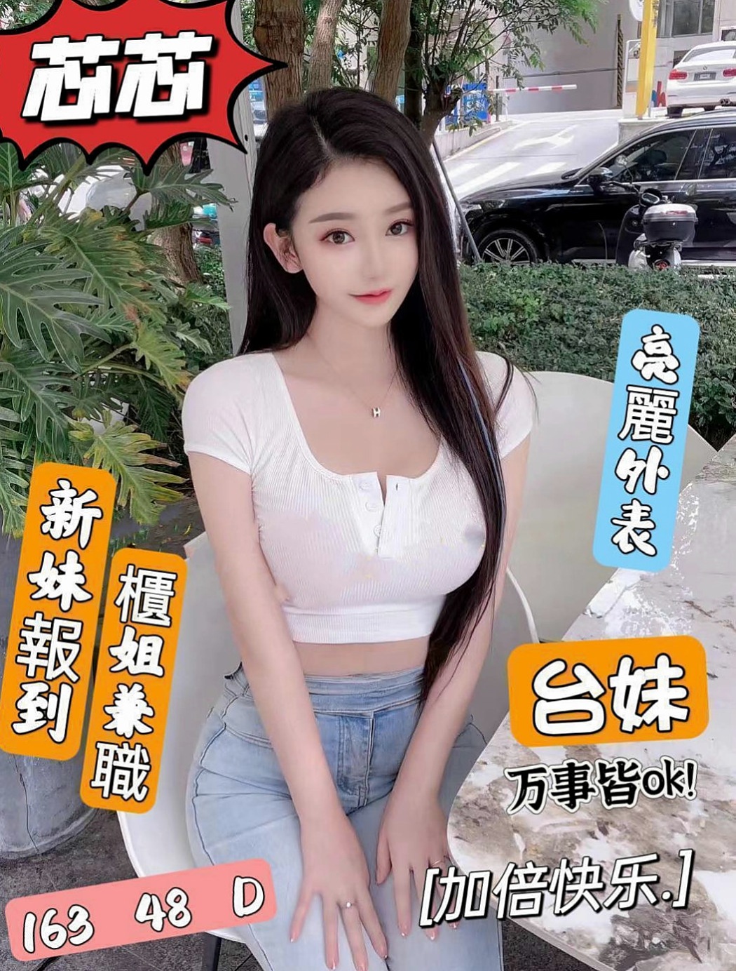 彰化外約茶|一夜情：雨喬 |見習護士|167cm|53kg|C罩杯|18歲|嬌小可愛 會服務聽話認真