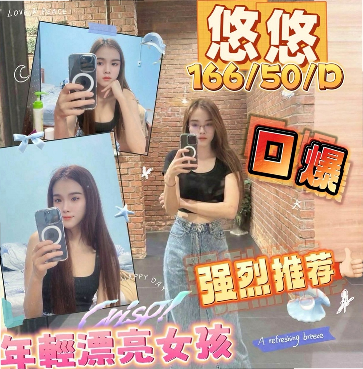 雙溪外送服務：淑玲 |夜店女神|166cm|50kg|E罩杯|22歲|要是厲害一點的還能弄到她潮吹  性感 嬌瘦 小頑皮 顏值爆表