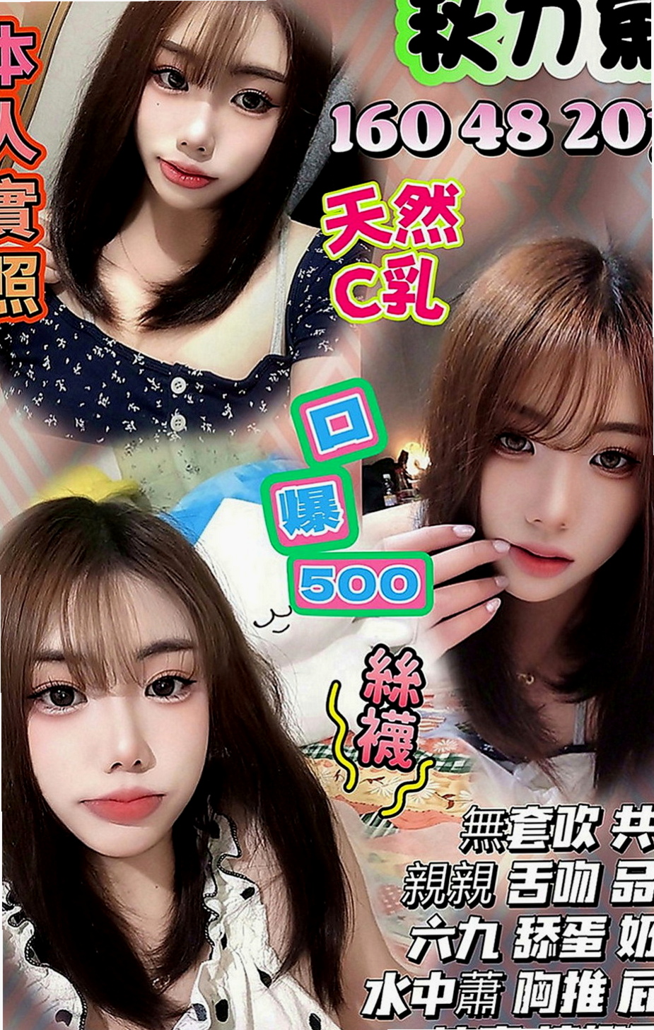 嘉義定點茶|按摩全套：依柔 |實習小護士|167cm|54kg|E罩杯|18歲|喜歡挑戰刺激看很多A片想要體驗愛愛的感覺 她可以配合很多姿勢 玩很大哦