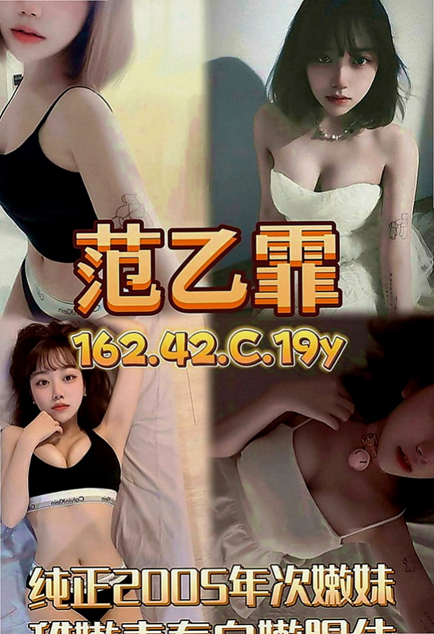 桃園小姐外出：小如 |大二學生妹|170cm|50kg|E罩杯|18歲|清純氣質 漂亮外貿型 身材辣 美腿   69喇舌口爆.口碑好老點超多.可陪搖