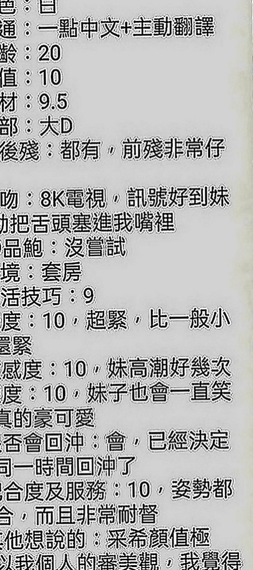 北投按摩全套：米蘇 |舞蹈系的學生|169cm|53kg|C罩杯|20歲|讓你不得不仰望她崇拜她為她癡狂 多少英雄豪傑拜倒在她的石榴裙下
