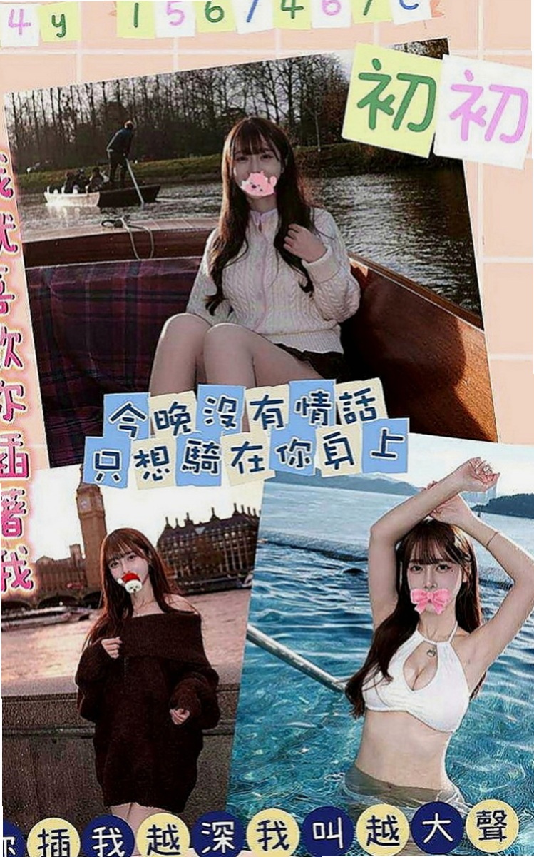 泰山按摩：彤嘉 |嫩模|168cm|45kg|D罩杯|22歲|會穿變裝挑逗男生的欲火 給你初戀女友的fu唷~