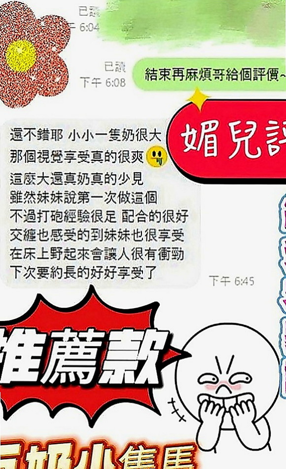 屏東外送茶|按摩：晶晶 |化妝師|164cm|42kg|C罩杯|22歲|喜歡運動 很陽光 身材棒服務贊 無刺青清純學生妹 極品中的極品