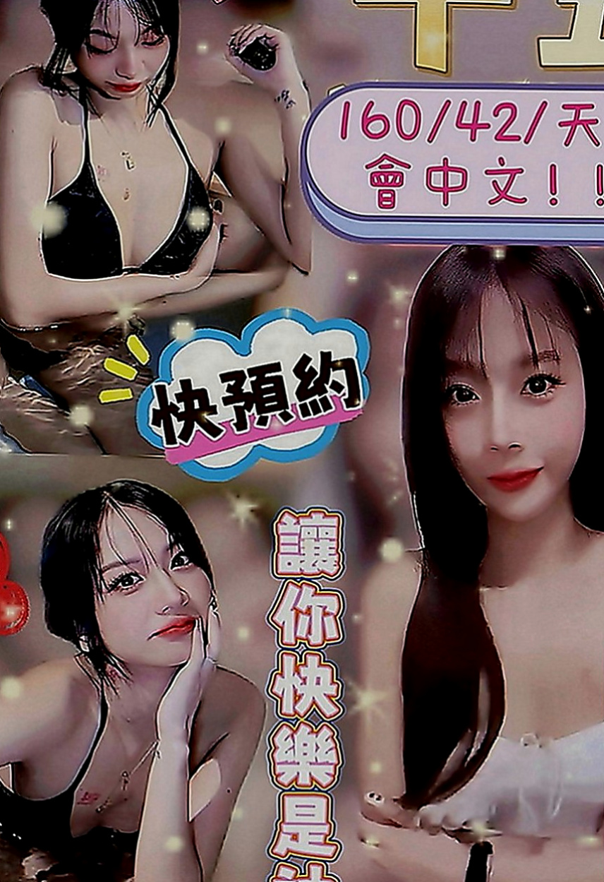 龍井按摩全套：于晴 |跆拳道館女學員|168cm|55kg|C罩杯|18歲|#無套bj 帶套S 舔蛋 可親 可舔 可摸 可吸 只要願意幫忙的就可用低價位享受優質服務