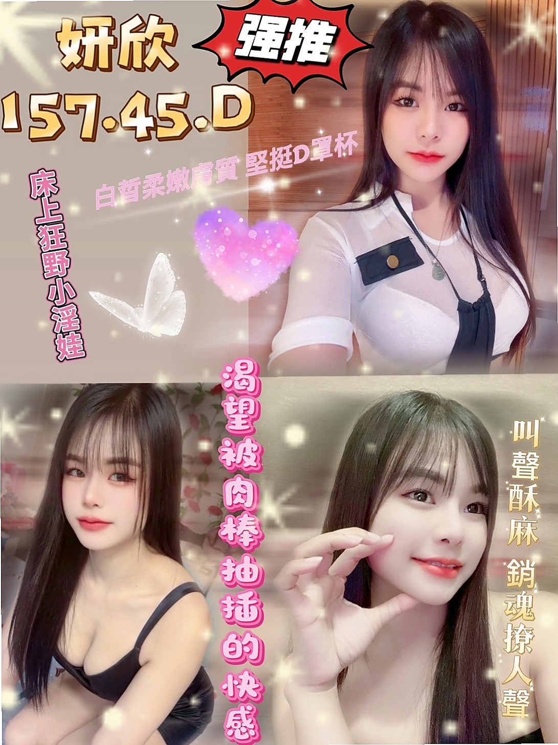 佳里好茶外送：菲比 |女秘書|165cm|46kg|E罩杯|19歲|相貌說不上很漂亮 但也算清秀 不風塵  從見到人的那一刻，就開始挑逗