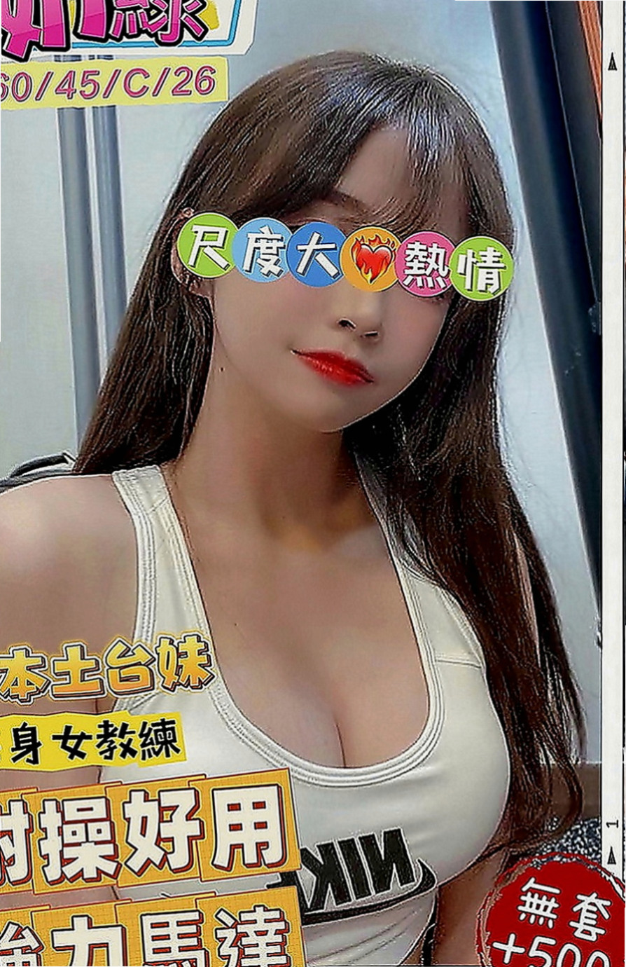 桃園外約茶|按摩全套：雅熙 |上班族|170cm|43kg|D罩杯|19歲|個性好服務貼心，有點肉身材很豐滿，很好相處的女生 還能跟她成為朋友哦