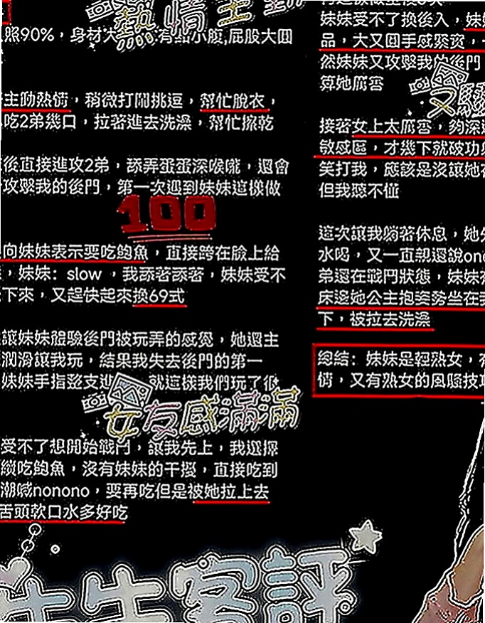 白河按摩全套：詩然 |性感人妻|166cm|46kg|E罩杯|20歲|妹妹經驗很少 哥哥想玩的妹妹都會配合  喜歡男生挑逗 嬌喘呻吟