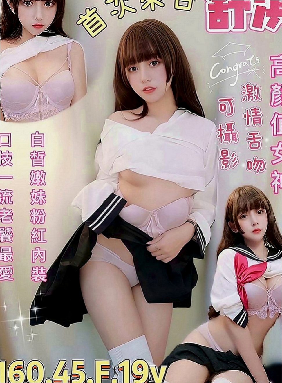 桃園外約茶|好茶外送：小朵 |白皙正妹|166cm|46kg|C罩杯|19歲|做夢都想擁有的甜心寶貝 Sexy 幻想  乳控哥哥 ，遲到大 騷 /淫蕩 LG