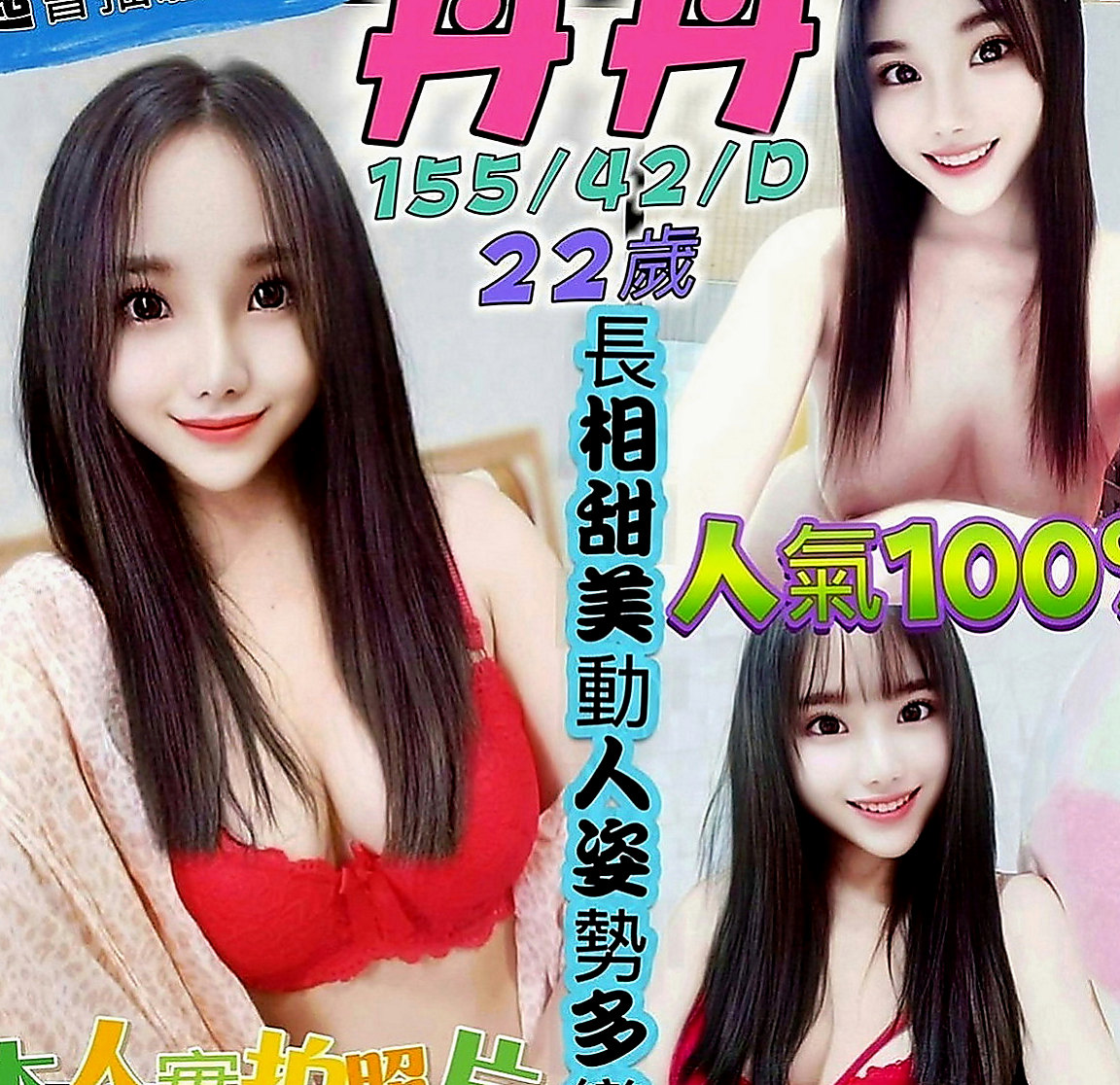 麻豆好茶：小范范 |麻辣國中教師|164cm|49kg|E罩杯|19歲|嬌小纖瘦 打扮時尚鄰家小騷妹妹水多多