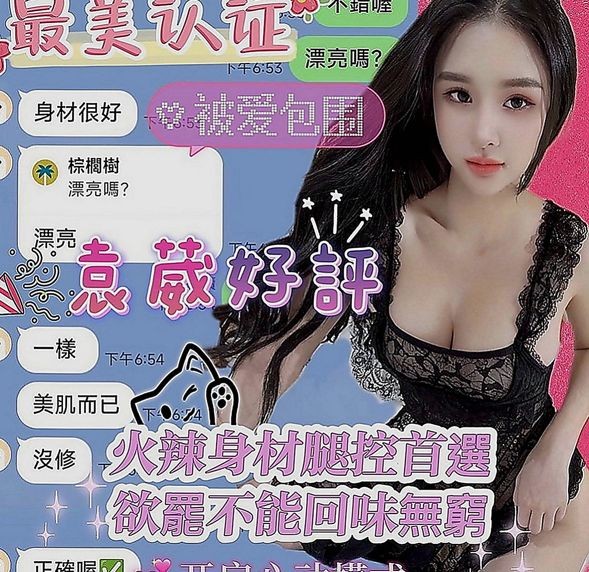 屏東外送服務：小茹 |幼教師|170cm|54kg|C罩杯|23歲|風騷淫蕩 性愛技巧很讚  深喉嚨緊緊吸附你的DD