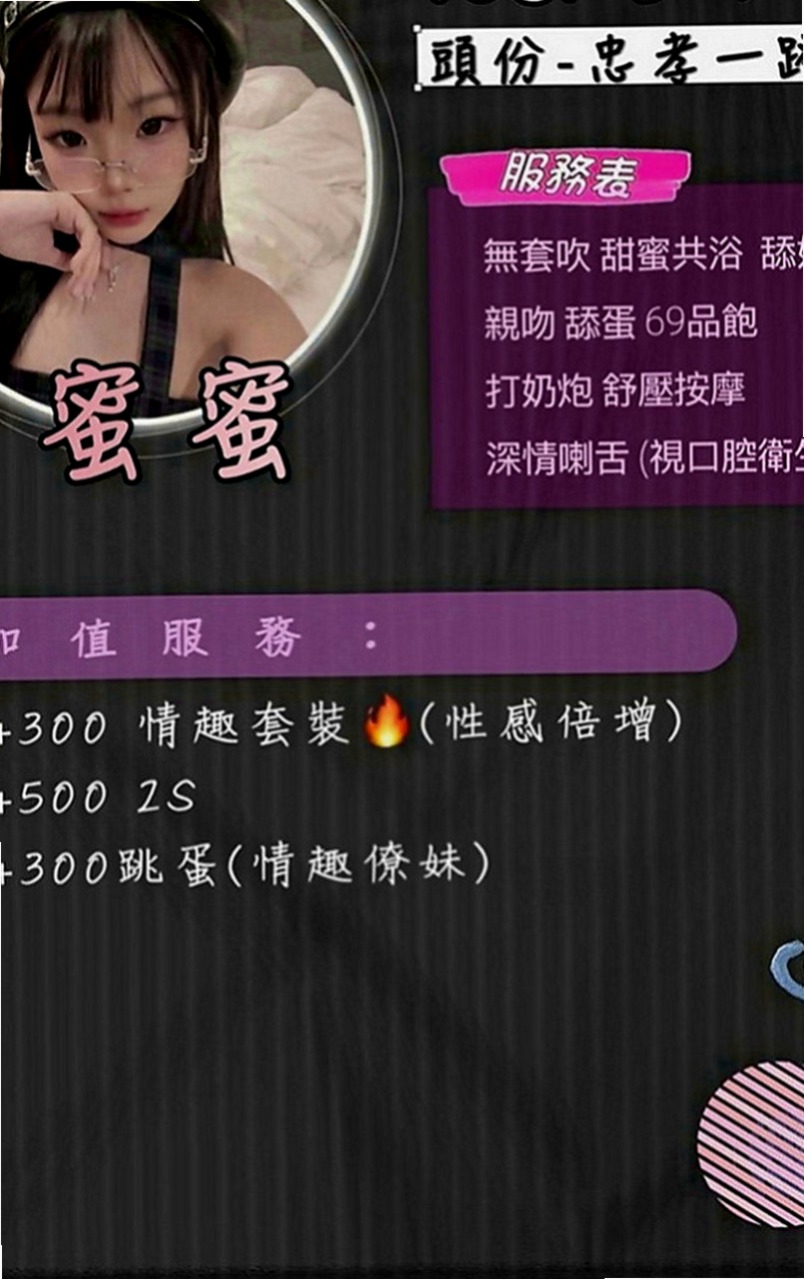 中和伴遊：晨晨 |早熟高中生|165cm|48kg|C罩杯|24歲|(衣服請您自備)帶套BJ(吹工一流)不口爆 ，不後門、