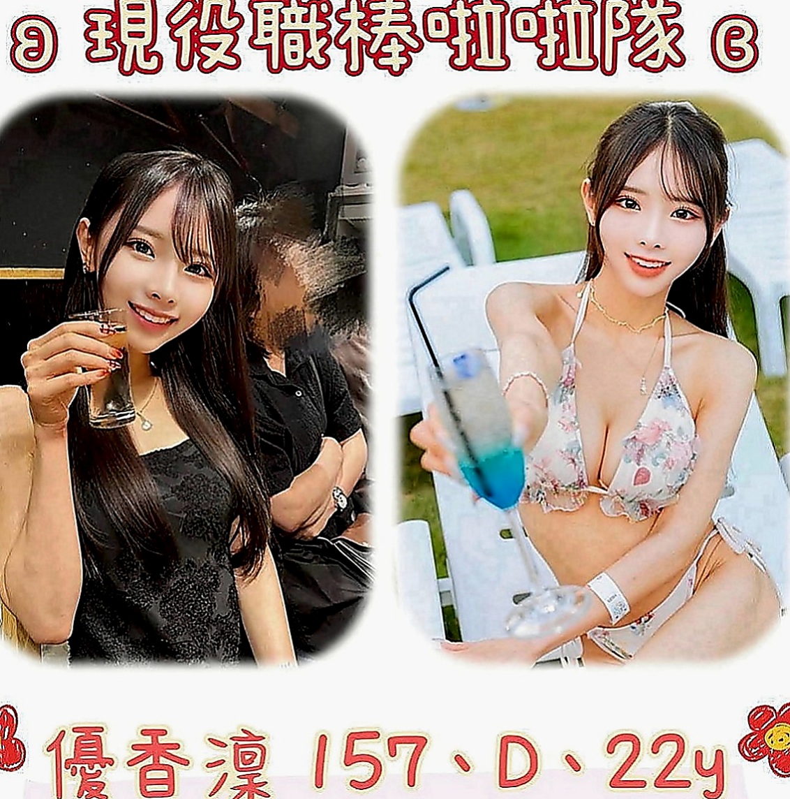 北投找女人：舒兒 |健身房正妹|166cm|54kg|D罩杯|21歲|無套吹 須戴套做   現在就想要~~~#價位超便宜