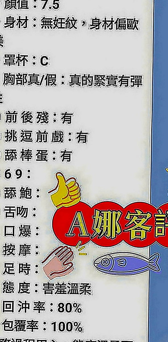 五結外約：雨潔 |外貿公司OL|166cm|53kg|D罩杯|18歲|舔蛋吸功也是超讚的 值得一試  只接三個客人有興趣賴我預約哦