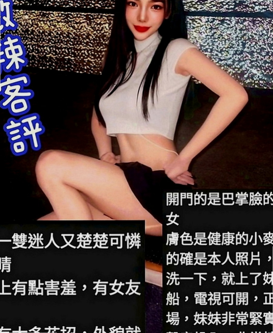 七股外賣茶：慧雅 |幼齒學生妹|166cm|47kg|E罩杯|24歲|喜歡聊騷~ 氣氛不冷場 在家待著無聊    身材火辣 很會打扮 奶大皮膚白又美腿