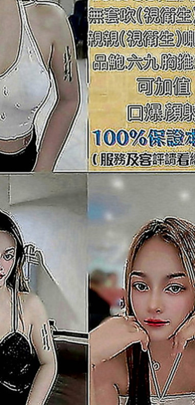 楠西按摩全套：言言 |小秘書|167cm|54kg|D罩杯|19歲|性欲強不得不下海做小姐多找男人滿足自己