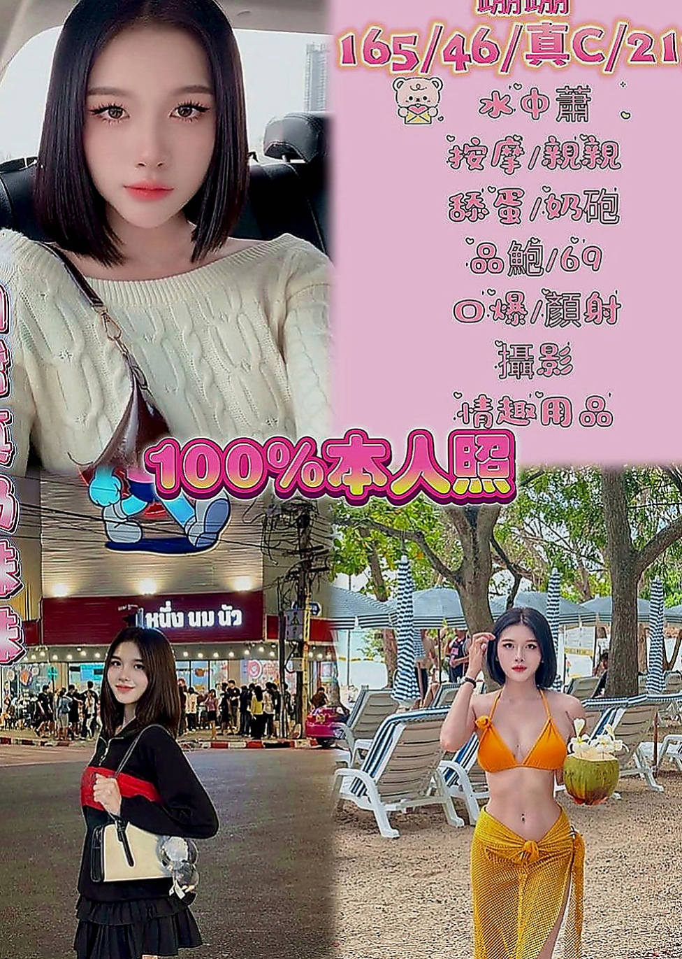 頭城美女外送：薇妮 |外拍辣模|167cm|51kg|C罩杯|19歲|沒有感覺可以找她就對啦 一炮讓妳射出來   可以口爆舔蛋蛋 奶交所有服務讓你爽歪歪