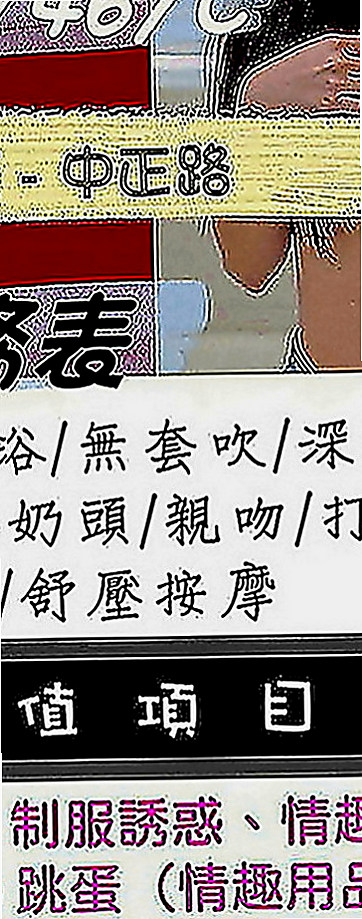 桃園外送茶|外送茶莊：碧桃 |伊林模特兒|165cm|46kg|D罩杯|20歲|從浴室到廚房 再從廚房到床上強勢撲倒你   長的美腿配上性感絲襪簡直是爽到了極點