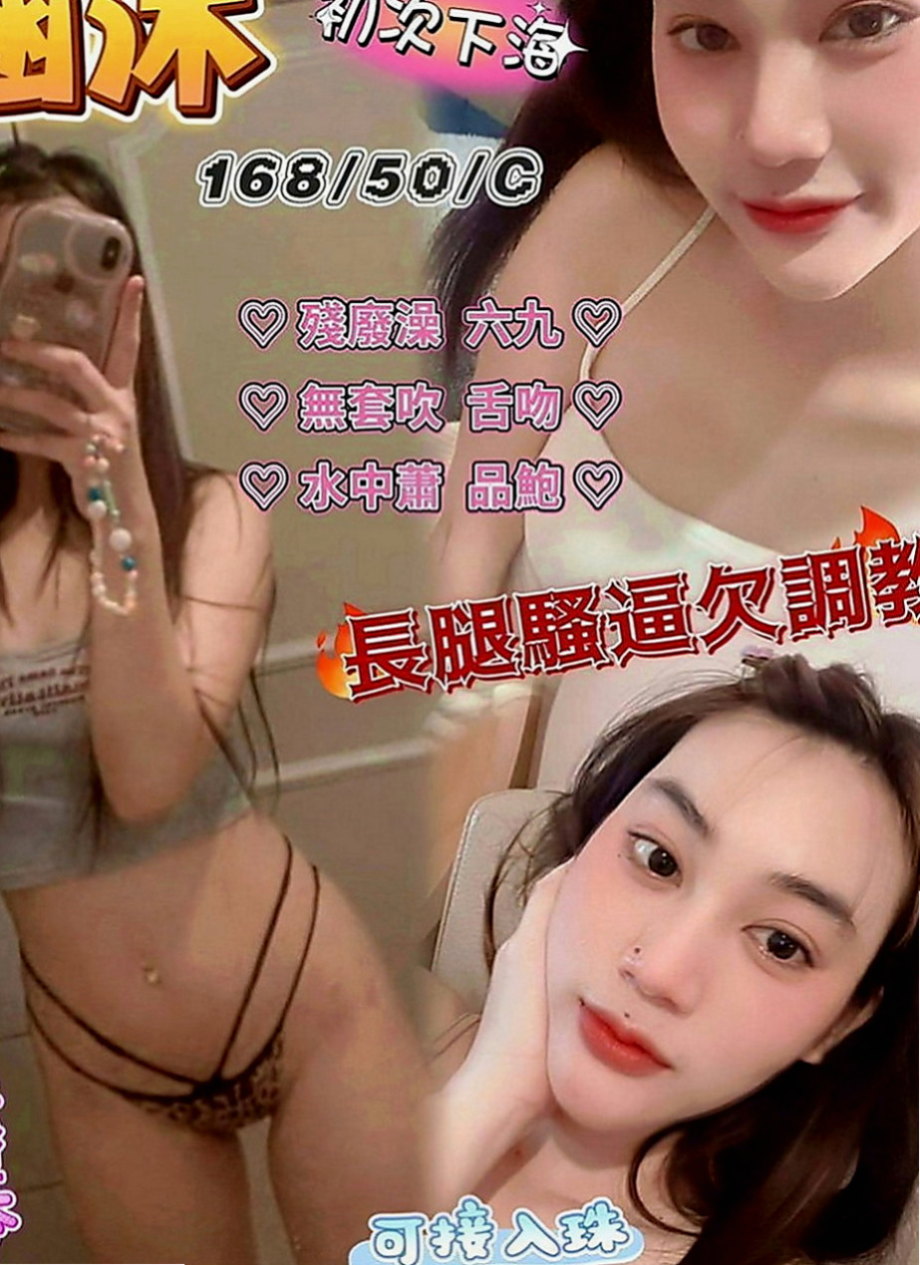 壯圍按摩：洋帆 |大三學姐|168cm|53kg|E罩杯|23歲|她都盡心對待的 給你想要的 感覺 讓你物超所值   舔蛋蛋喲 而且還給我客人口爆喲~服務超贊 很聽