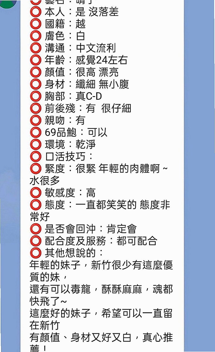 大社外賣茶：雪莉 |騷人妻|167cm|54kg|C罩杯|22歲|聲音很耐聽 可陪泡澡 親親抱抱舌吻無套吹  身材比例好適合外貌協會的你小穴超緊又溅水