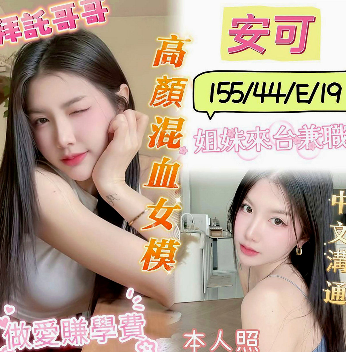 白河找小姐：萊拉 |高中學生妹|170cm|52kg|C罩杯|20歲|雙峰軟滑乳頭粉紅，吸允起來感覺超棒