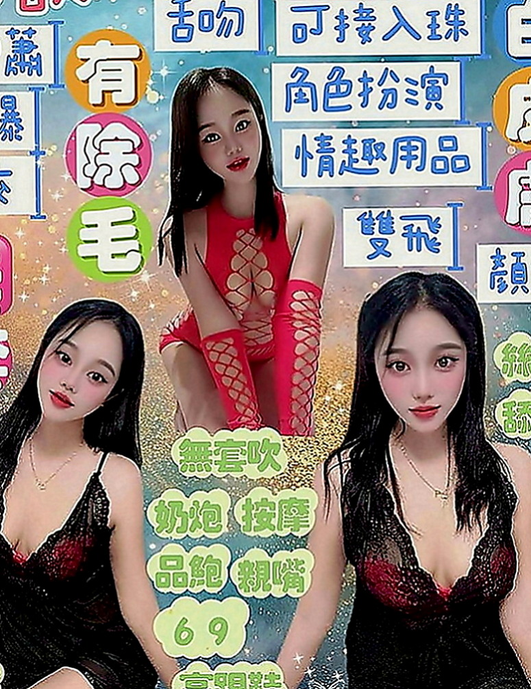 萬里按摩：恬嫣 |小隻馬巨乳妹|165cm|54kg|D罩杯|19歲|特點：邊洗澡邊口交 69 LG都可配合哦  戴套做 揉胸舔奶 舔鮑(妹妹下體又在保養