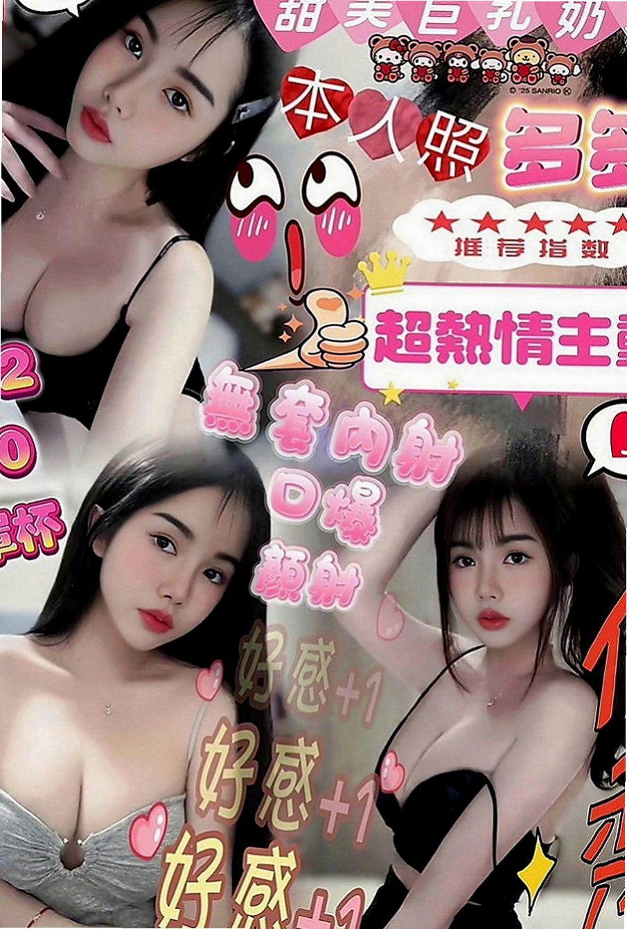 歸仁好茶：薰薰 |淫賤女秘書|163cm|44kg|E罩杯|20歲|溫柔小女人的感覺（有誰要來當她的第一個男人嗎？）