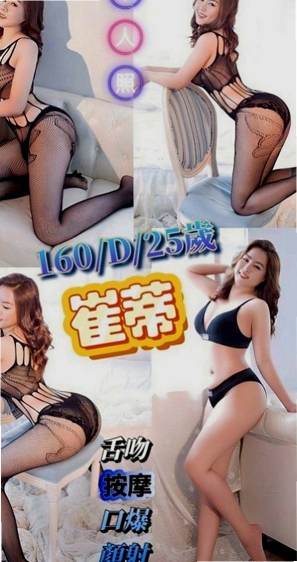 桃園外送服務：蘭心 |私兼名模|167cm|50kg|C罩杯|22歲|很會舔 超級淫蕩騷女 曖昧的纏繞著你    性感魅力 風騷 迷人絕對是您最佳的選擇