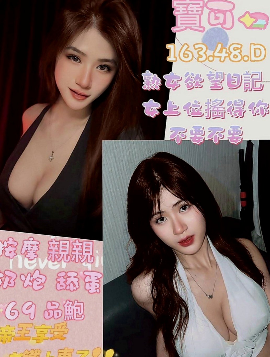 安南按摩：甜雪 |淫蕩輕熟女|165cm|44kg|E罩杯|20歲|超強呻吟聲 最愛刺激冒險性愛  喜歡狂野的哥哥們不輕易嘗試哦