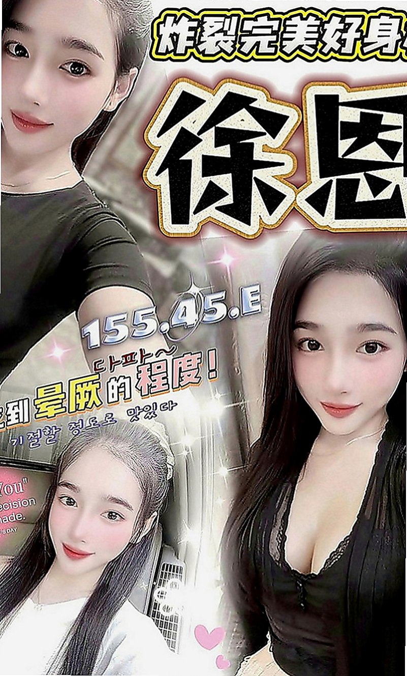 林口外約服務：桐桐 |小女人|163cm|44kg|E罩杯|20歲|馬上進入備戰狀態！ # #可舌吻 #69 #無口臭 #香香的  閑下來 就想滿足滿足