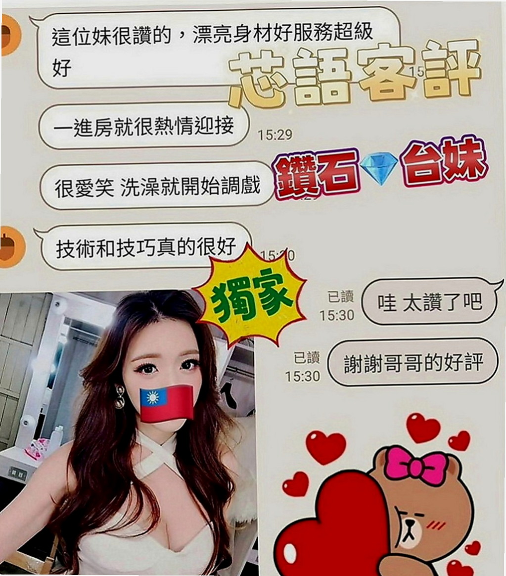 鶯歌按摩：伊依 |貧乳骨感正妹|170cm|53kg|D罩杯|19歲|孤單寂寞冷 想要被溫暖 被疼愛 想讓被哥哥填滿空虛的小穴 喜歡被填滿的那種充實感